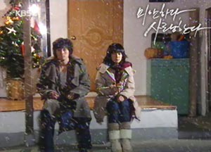 I'm Sorry I Love You (Misa) (2005) Review by big master - Korean Dramas