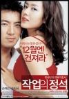 The Art of Seduction DVD Cover