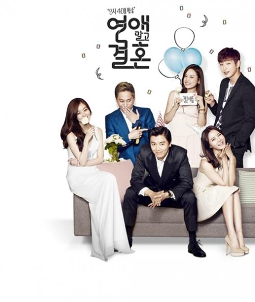  Marriage, Not Dating Picture